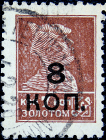 СССР 1927 год . Вспомогательный стандартный выпуск 8к . / 7 к . Каталог 13,5 £ (014)