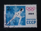 СССР, Спорт, Олимпиада, Конькобежный спорт, Инсбруг, 1964 год, гашеная! - вид 1