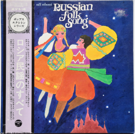 Various "Russian Folk Song" 1970 2Lp Japan  