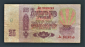 СССР 25 рублей 1961 год Лл9016249. - вид 1