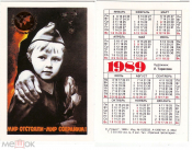Календарик СССР, 1989, мир отстояли - мир сохраним