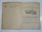 книга каталог детали ГАЗ-53 А и его модификации машиностроение, грузовой автомобиль СССР - вид 2