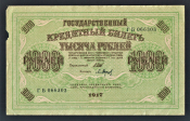 Россия 1000 рублей 1917 год Барышев ГБ.