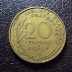Франция 20 сантим 1970 год.