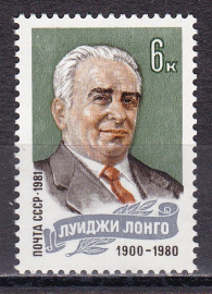 СССР 1981  год. Луиджи Лонго.  ( А-7-183 )