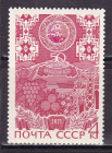 СССР 1971 50 лет Абхазской АССР.  ( А-7-161 )