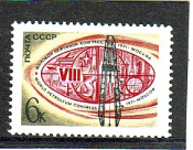 СССР 1971 Нефтяной конгресс.  ( А-7-161 )