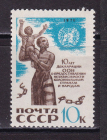 СССР 1970  Декларация ООН. ( А-7-172 )
