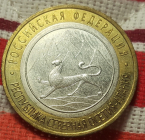 10 рублей 2013 год РЕСПУБЛИКА СЕВЕРНАЯ ОСЕТИЯ АЛАНИЯ. Биметалл