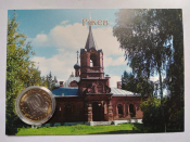 10 рублей 2016 г. ММД  