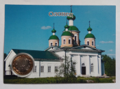10 рублей 2017 г. ММД  