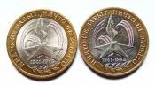 10 рублей 2005 г. ММД + СПМД 