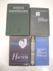 4 книги компрессорные машины станции компрессоры насосы вентиляторы машиностроение СССР