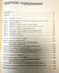 М. Холл Сервлеты и JavaServer Pages 2001 г 496 стр - вид 2