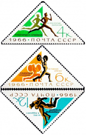 СССР 1966 год . Международные спортивные соревнования в СССР . 