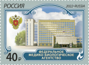 Россия 2022 2979 Федеральное медико-биологическое агентство России MNH