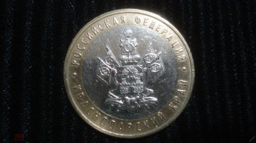 10 рублей 2005 ММД Краснодарский край