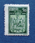 Румыния 1922 Герб Коронация короля Фердинанда I Sc# 285 MLH