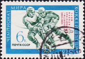 СССР 1970 год . Победа советских хоккеистов на чемпионате мира в Швеции (надпечатка) . (2)