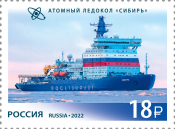 Россия 2022 2964 Атомный ледокольный флот России Ледокол Сибирь MNH