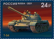 Россия 2021 2807 Танки Т- 54 MNH