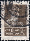 СССР 1925 год . Стандартный выпуск . 0008 коп . (032)