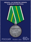 Россия 2023 3025 Государственные награды Российской Федерации Медали MNH