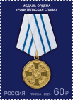 Россия 2023 3026 Государственные награды Российской Федерации Медали MNH