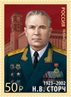 Россия 2023 3044 Военачальники Сторч Н.В. генерал-лейтенант MNH