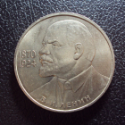 СССР 1 рубль 1985 год Ленин 115 лет.