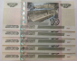 10 рублей 1997 год (модификация 2004), серия ПК, пять купюр Номера подряд: 9735696-9735700 Пресс!!! - вид 2
