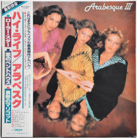 Arabesque "Arabesque III" 1980 Lp Japan 