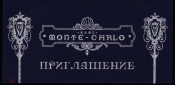 Пригласительный билет арт кафе Monte-Carlo Выставка Вокруг Света