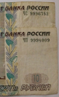 Две банкноты 10 рублей 1997 год.(мод.2004), серии ЧС, ЧП, КРАСИВЫЕ НОМЕРА: 9994009, 9996752