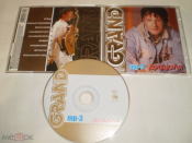 ДиДюЛя ‎– Grand Collection ‎– MP3 - CD - RU