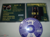 Би-2 ‎– Mp3 Collection - CD - RU