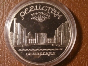 5 рублей 1989 год Регистан Дворец в Самарканде ОРИГИНАЛ!!! _205_