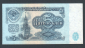 СССР 5 рублей 1961 год БТ. - вид 1