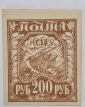 Набор марок 200 рублей, стандартного выпуска - РСФСР 1921 года, оттенки цвета - вид 2