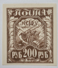 Набор марок 200 рублей, стандартного выпуска - РСФСР 1921 года, оттенки цвета - вид 4