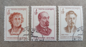 1972 год СССР Партийные и государственные деятели