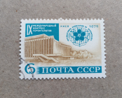 1972 год СССР IX Международный конгресс геронтологов в Киеве