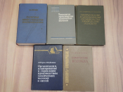 5 книг химия химические волокна технология предприятие производство промышленность химия СССР